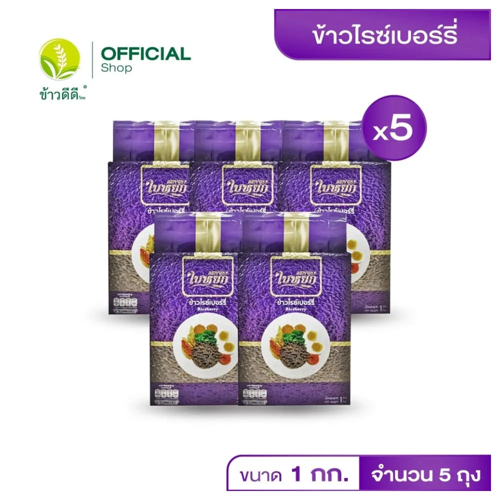 Baiyoke Riceberry 1kg package of dry rice from Baiyoke brand, showcasing the rice grains in a clear view.