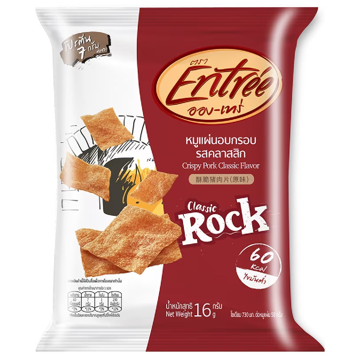 Entree Barbecued Crispy Pork Classic snack with crispy pork pieces and barbecue flavor in a convenient confectionery snack package.