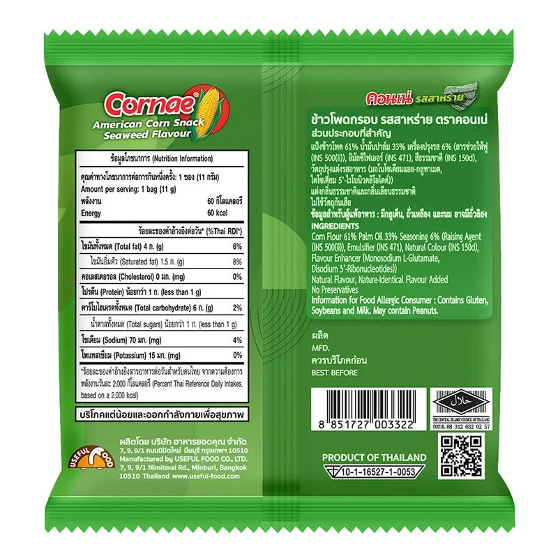 Cornae Corn Snack seaweed flavor in 11g packs, featuring crispy corn snack pieces with seaweed seasoning in a colorful package.