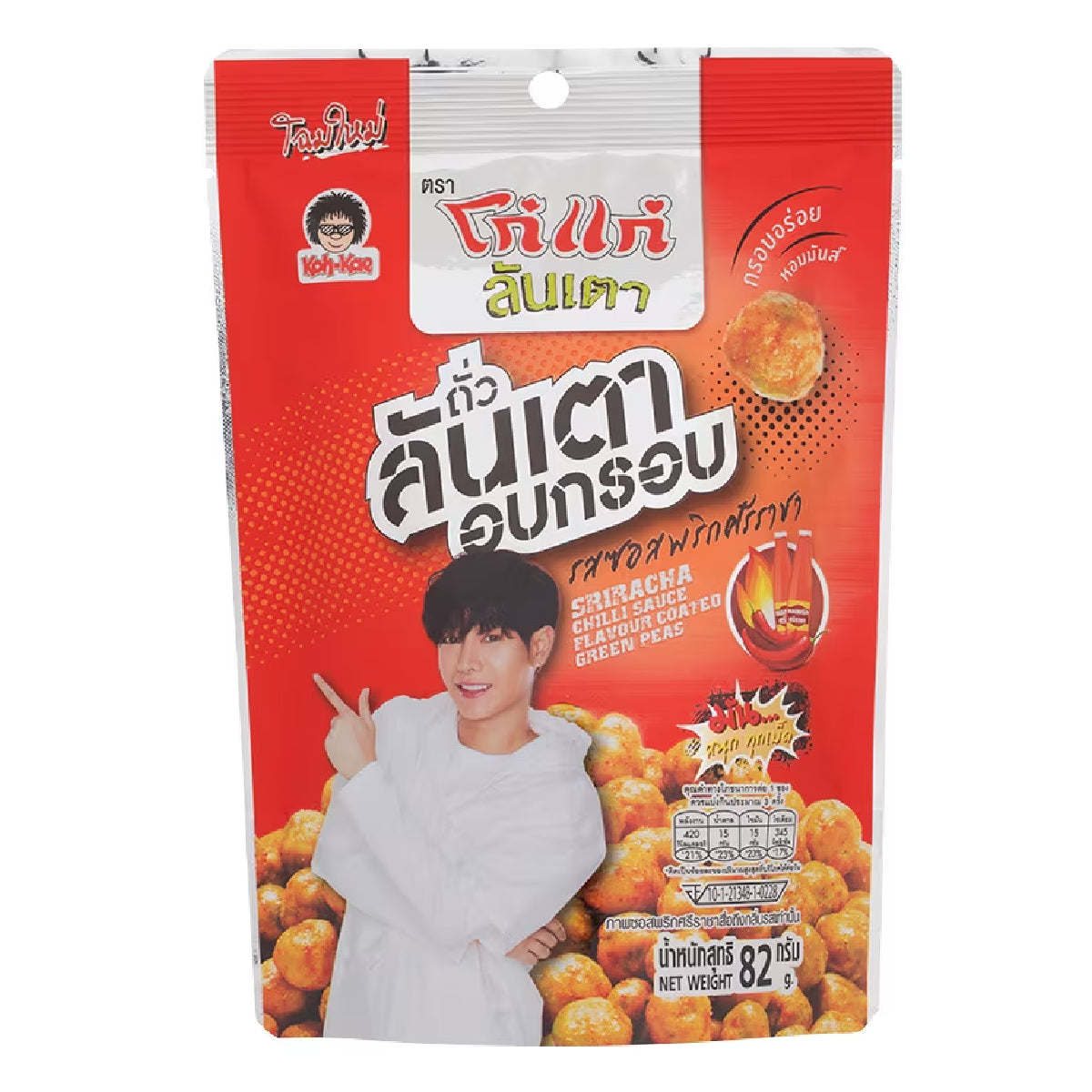 Koh-Kae Green Peas Sriracha Chilli Sauce confectionery snack pack with spicy green peas coated in Sriracha chili flavor