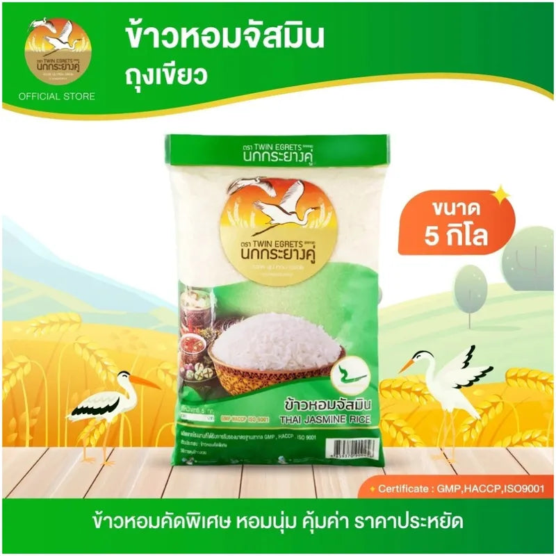 Nokkrayangkoo Double Egret Jasmine Rice in green bag, dry grocery product with rice grains visible and branding on the packaging.