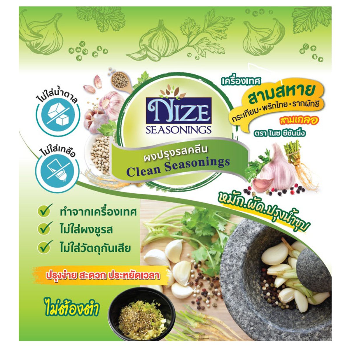 Nize Seasonings Samkler grocery spice blend container with colorful label and lid, used for flavoring culinary dishes.