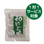 Futaba Wadashi Zanmai Japanese Dashi made with shiitake mushrooms, dry grocery product, traditional Japanese flavor.