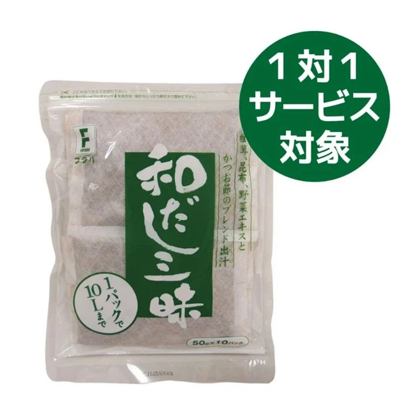Futaba Wadashi Zanmai Japanese Dashi made with shiitake mushrooms, dry grocery product, traditional Japanese flavor.