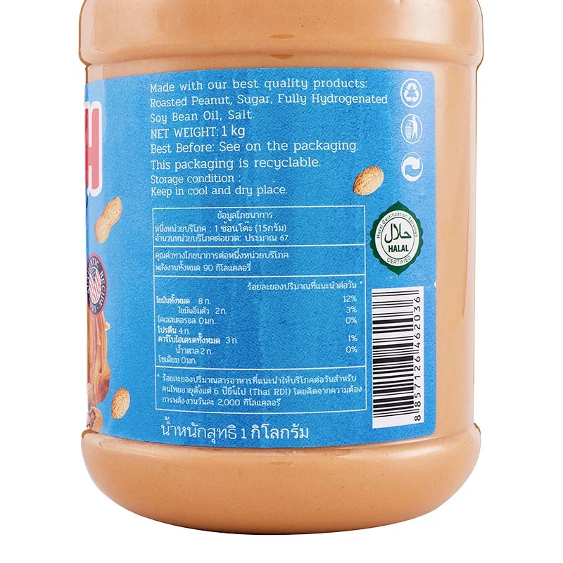 Creamy peanut butter jar from MASH, 1kg, showing the label and smooth texture, ideal for spreads and recipes.