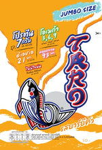 TARO Taro Fish Snack Barbecue Flavored 30g, dry snack with fish flavor, shown in six packs, ideal for snack and confectionery.