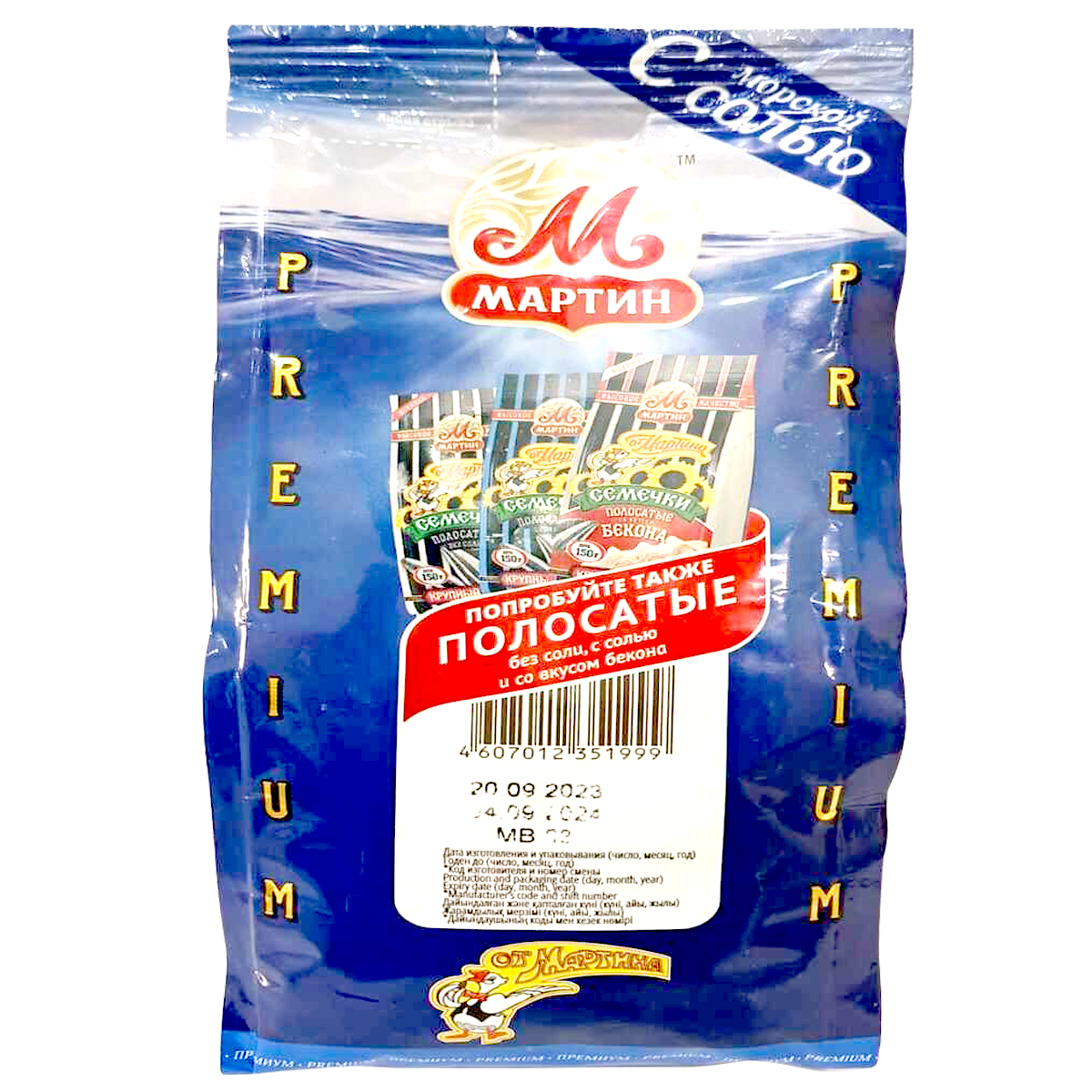 Martin roasted sunflower seeds with sea salt, a savory confectionery snack in a close-up image showing the salted sunflower seeds