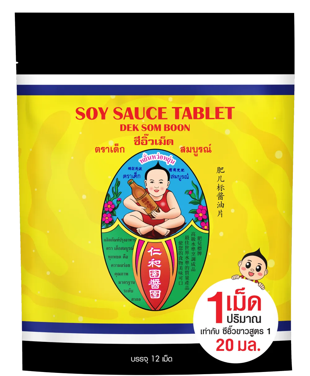 Deksomboon Soy Sauce Tablet 60g, dry grocery product from DEKSOMBOON, showing a close-up of the soy sauce tablets in a clear package.