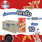 Unclebarns crispy fried flour in a 1000g pack, ideal for baking and cooking, shown in a clear image of the dry grocery product.