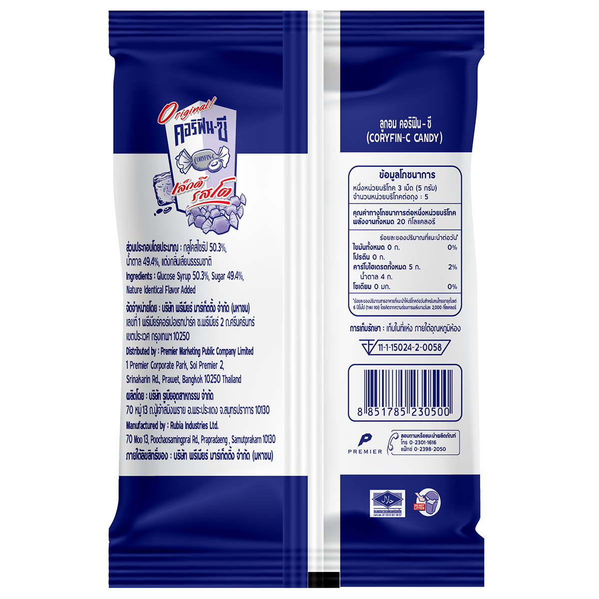 Coryfin-C Classic confectionery snack featuring colorful, bite-sized candies in a vibrant package.