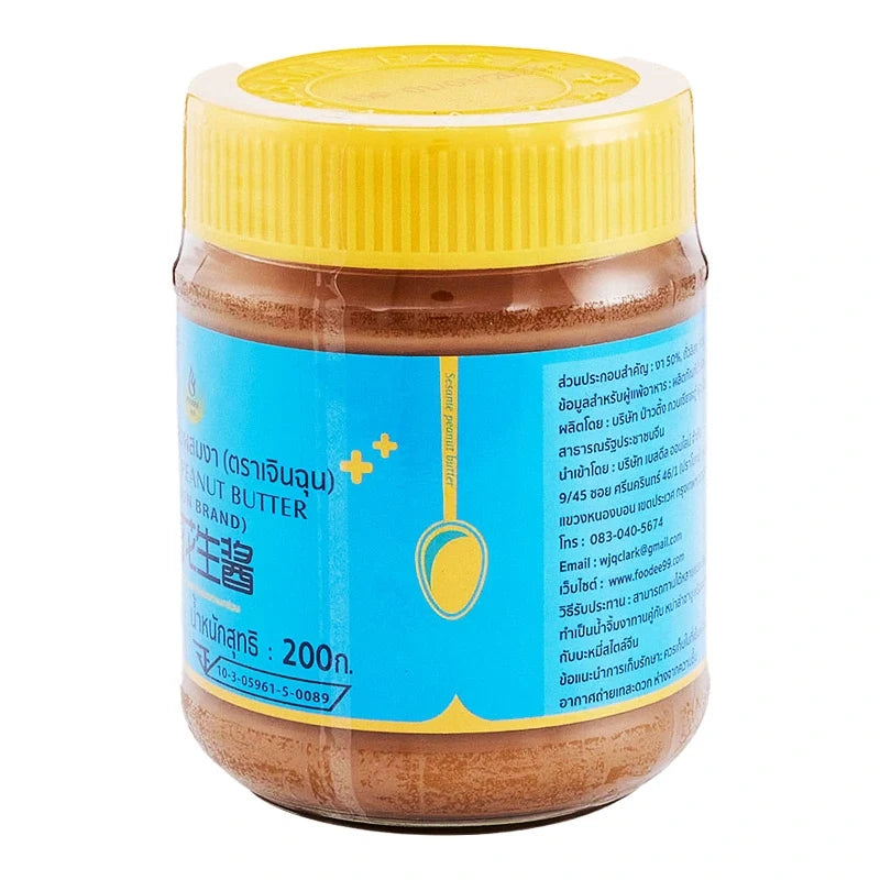 Zhen Chun Peanut Butter 200g jar, creamy texture, label showing ZHEN CHUN brand, placed on a white background.