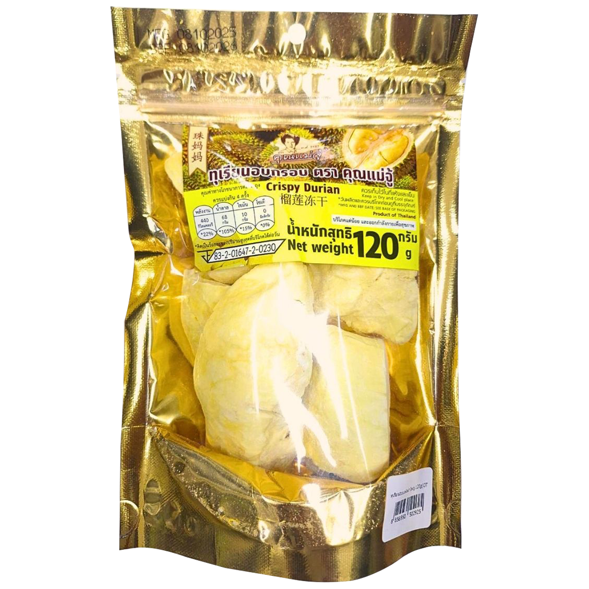 Khun Maeju Crispy Durian Chips, Thai confectionery snacks with golden, crispy durian slices on a white plate.