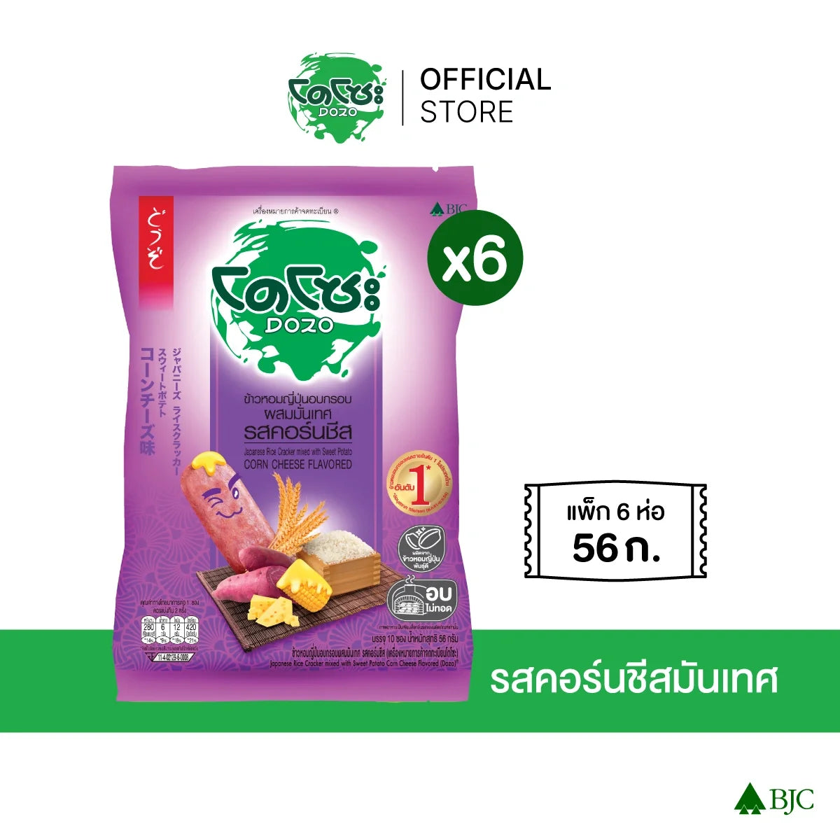 Dozo baked Japanese rice crackers with sweet potato, corn, and cheese, featuring crispy snack texture and colorful ingredients.