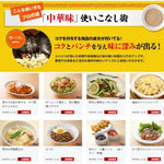 Ajinomoto Chuka Aji Gyomuyo soup stock granule in a jar, dry grocery product for flavorful Japanese broth preparation.