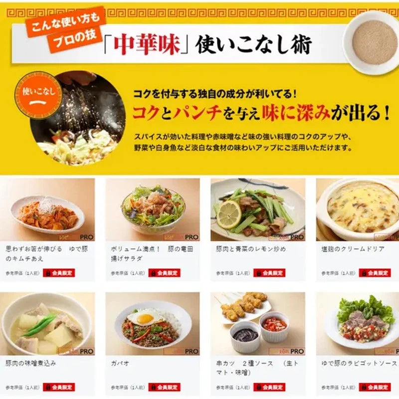 Ajinomoto Chuka Aji Gyomuyo soup stock granule in a jar, dry grocery product for flavorful Japanese broth preparation.