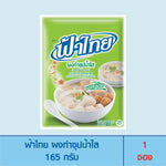 Fathai Clear Soup Powder 165g in a plastic jar, dry grocery product for flavorful homemade soups.