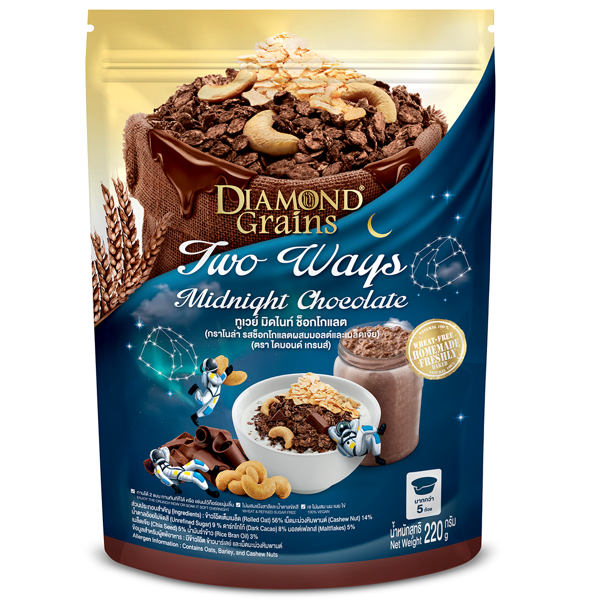 Diamond Grains Granola Two Ways Midnight Choco in a clear bowl with chocolate and vanilla flavors, ready for breakfast or snacking.