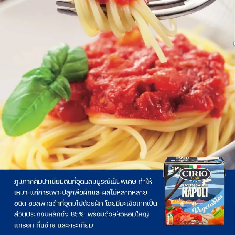 Bottle of Cirio Pasta Sauce with a label featuring tomatoes and herbs, ready for cooking Italian pasta dishes.