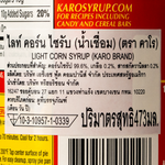 Karo Light Corn Syrup bottle from the grocery aisle, clear plastic container with yellow cap and label displaying product name.