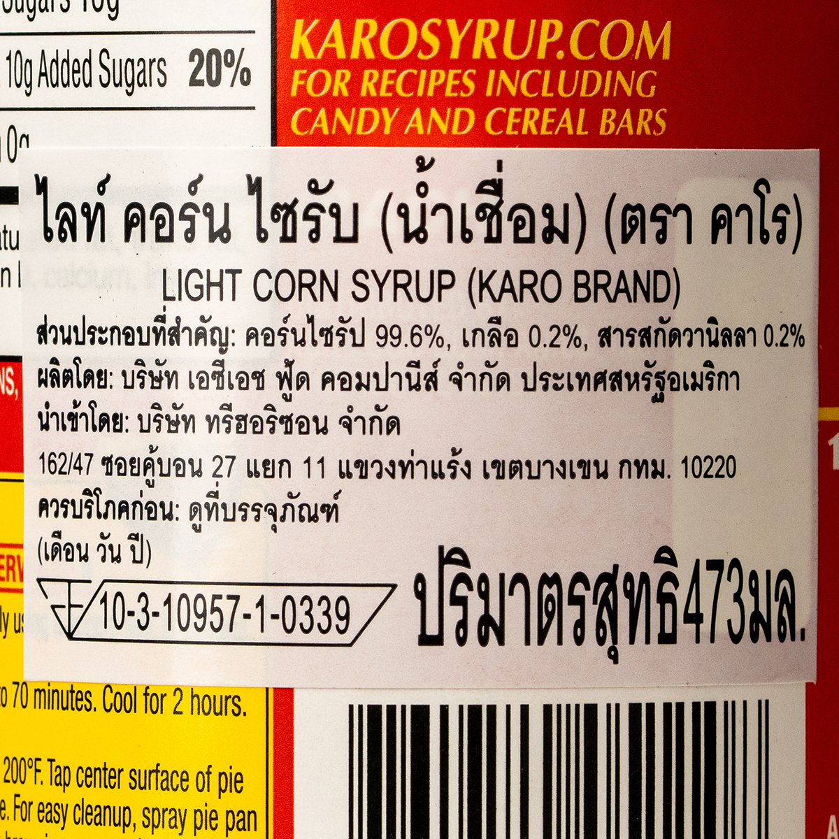 Karo Light Corn Syrup bottle from the grocery aisle, clear plastic container with yellow cap and label displaying product name.