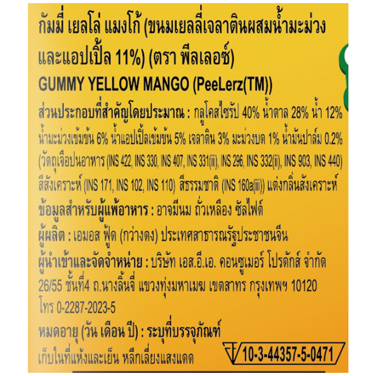 Peelerz Gummy Yellow Mango, colorful confectionery snack with yellow mango flavor and chewy texture, in playful gummy form.