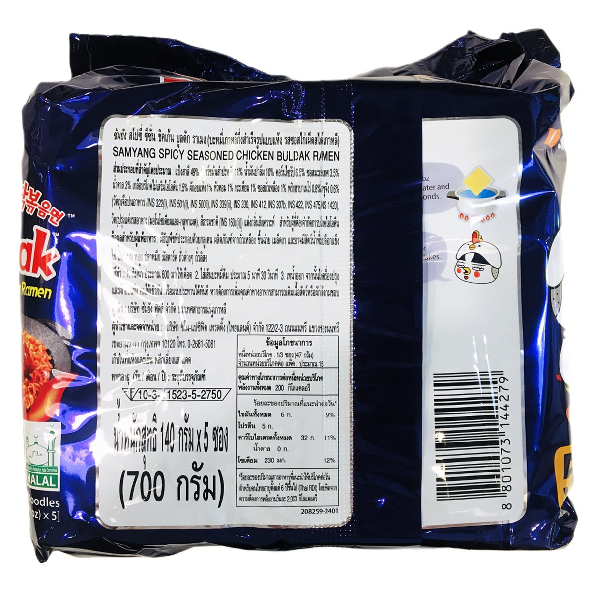 Spicy Samyang Seasoned Chicken Buldak Ramen grocery package with noodles and seasoning packet, ready for cooking.