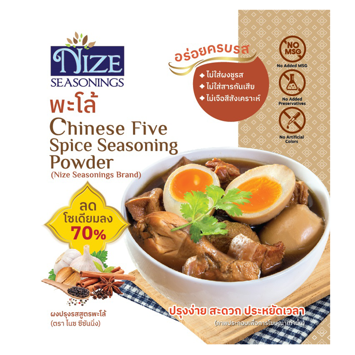 Nize Seasonings Chinese Five Spice in a jar, featuring a blend of aromatic spices for Asian cuisine flavor.
