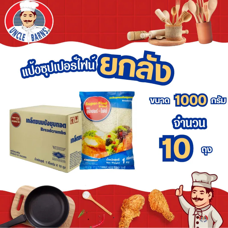 Best Odour Whole Of Super-find Bread Crumbs, 1000g, dry grocery product showing a bag of bread crumbs with crisp packaging