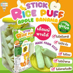 Begin Baby Rice Puff snacks in a clear bowl, highlighting their small, round shape and light, crunchy texture for infants.