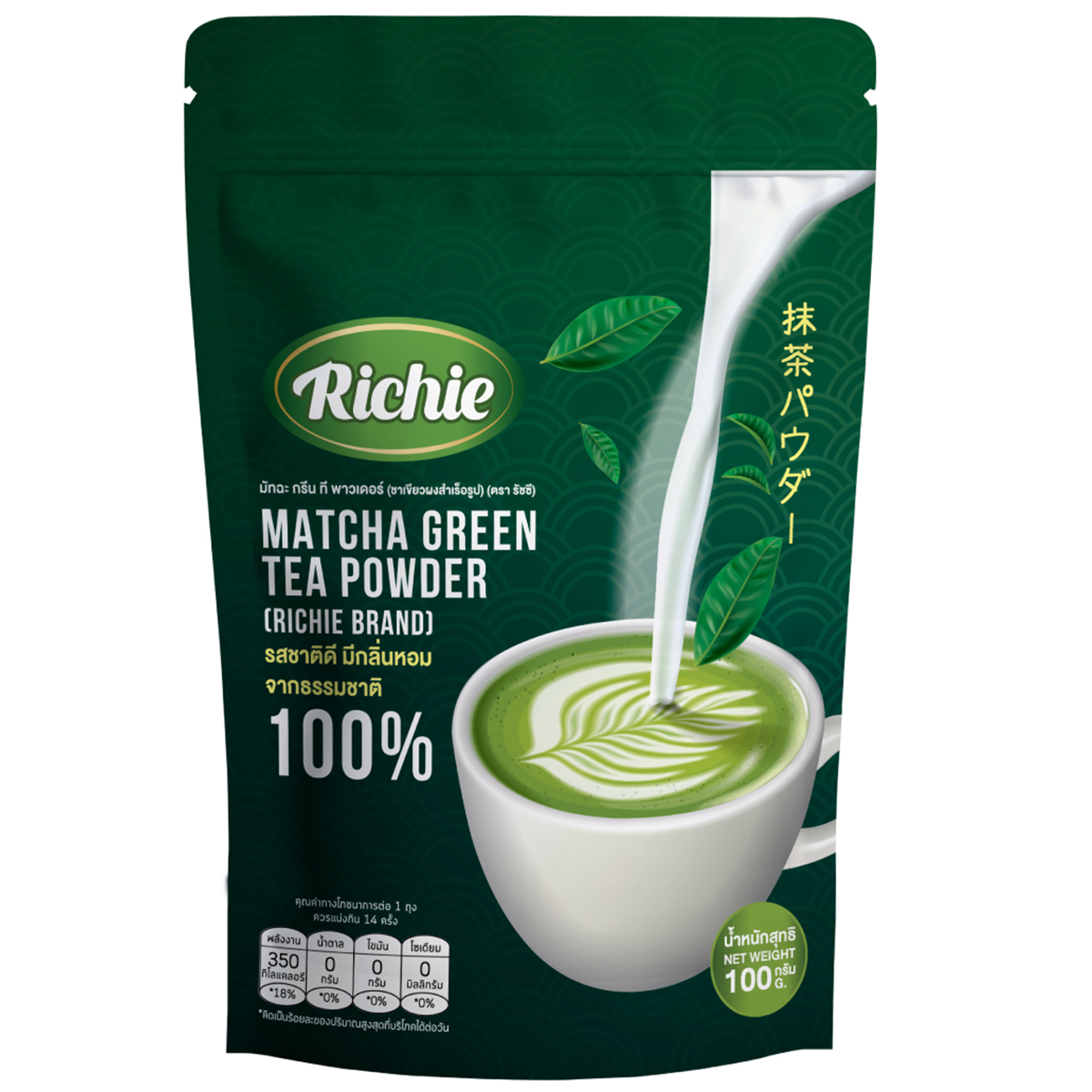Richie Matcha Green Tea Powder in a glass drink showcasing vibrant green color with a frothy top.