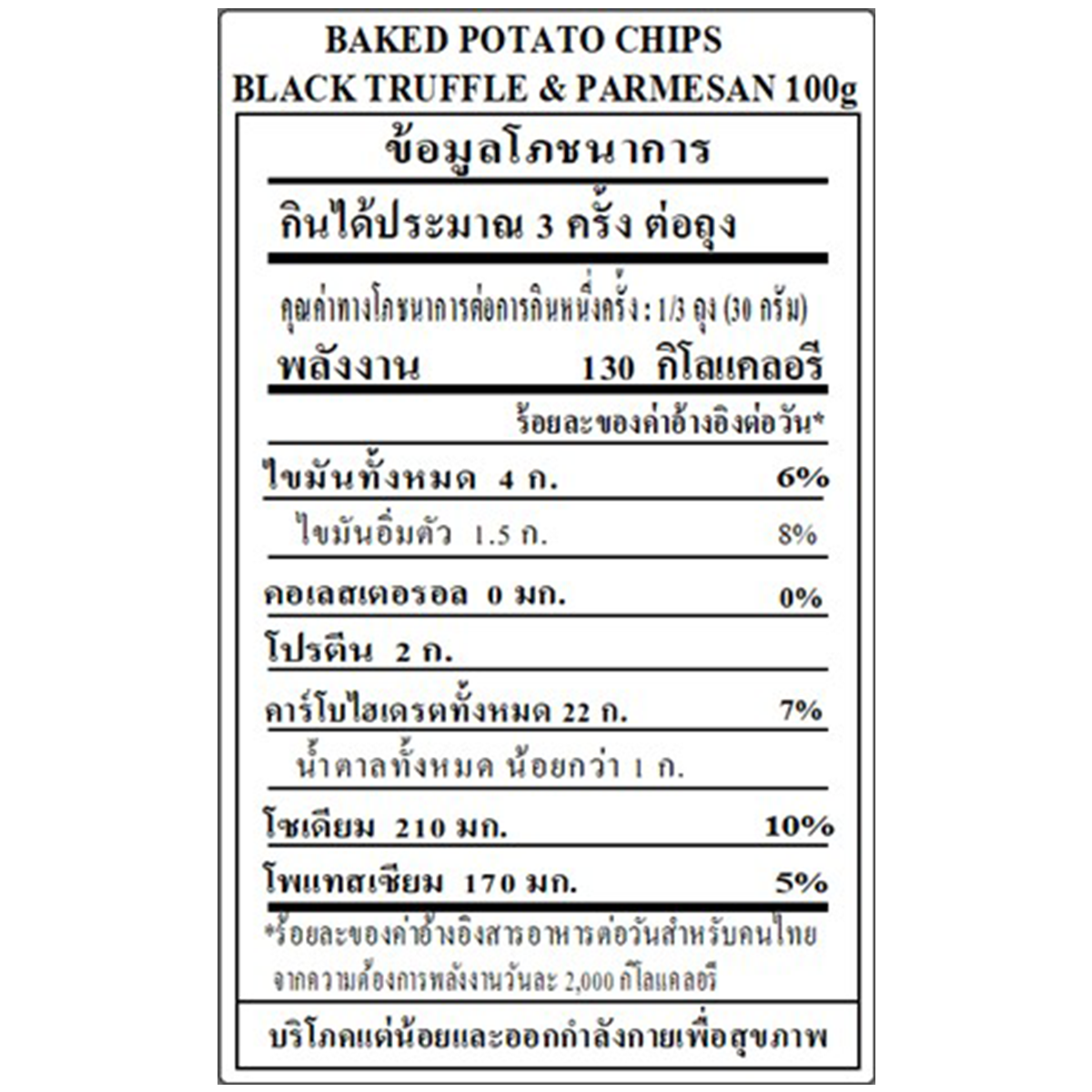 Snips Black Truffle and Parmesan baked potato chips in a bowl, showcasing the snack's crispy texture and gourmet flavor.