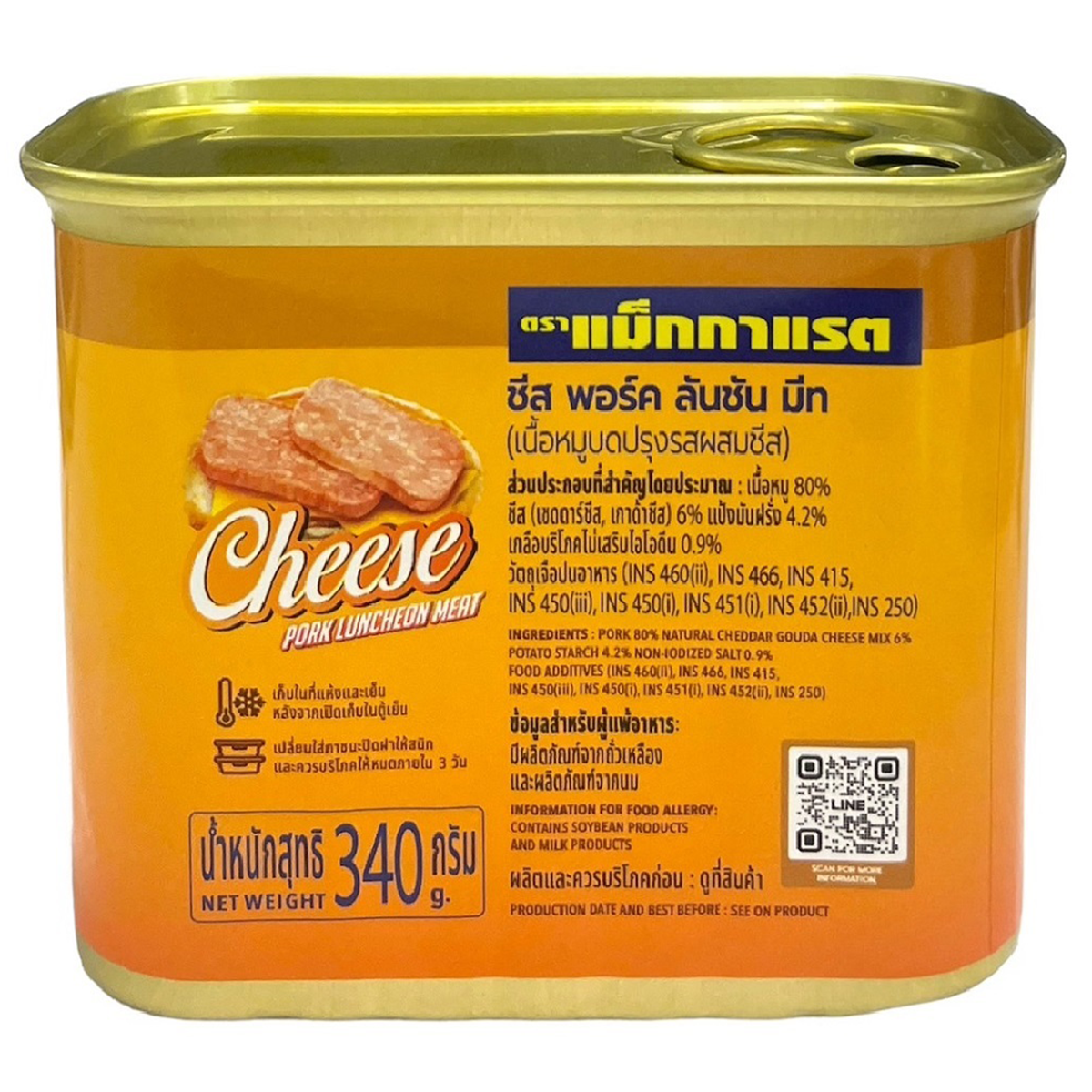 Slices of McGarrett Cheese Pork, a grocery item, showing thin slices of seasoned pork with cheese, ready for cooking or serving.