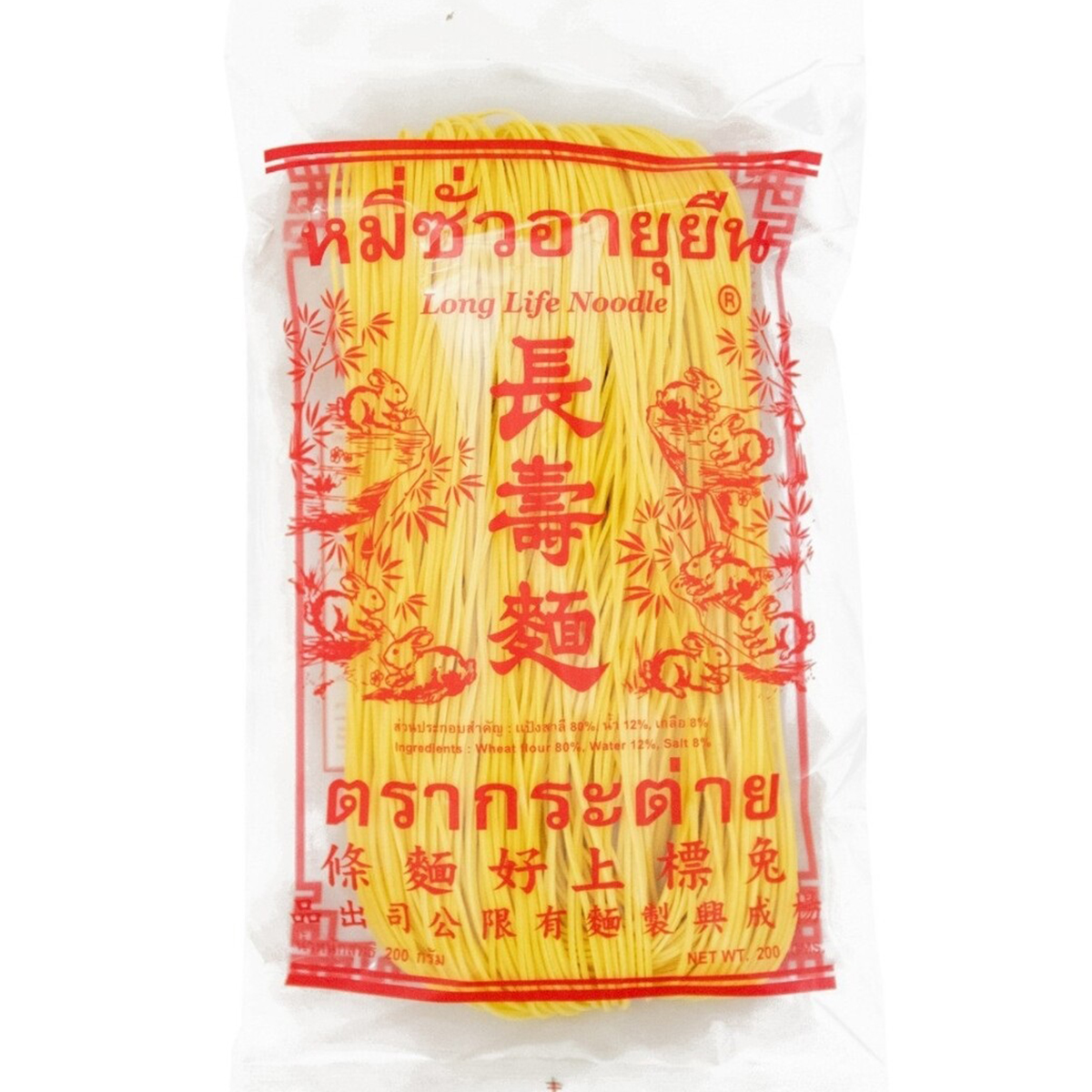 Sengheng Yellow Chinese Noodles with Turmeric in a clear package, ready for cooking or stir-fry dishes.