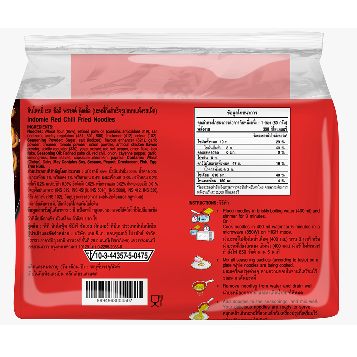 Indomie Red Chili Fried Noodles in a bowl with garnishes, showcasing spicy instant noodle packaging from the Indomie brand.