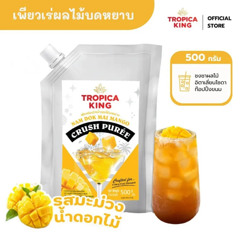 Tropica King Nam Dok Mai Mango Puree 500g jar, tropical fruit puree for cooking and baking, from Tropica King brand.
