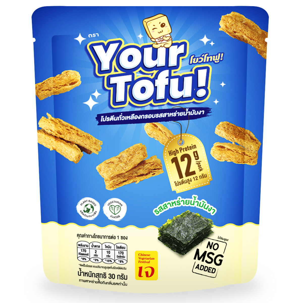 Crispy soy protein seaweed flavored tofu chips from Your Tofu, a crunchy confectionery snack with seaweed seasoning.
