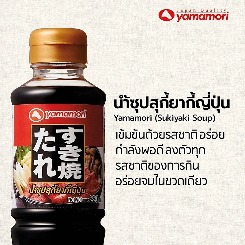 YAMAMORI Sukiyaki Soup 500ml bottle, dry grocery product, close-up of the label and packaging for Japanese hot pot base