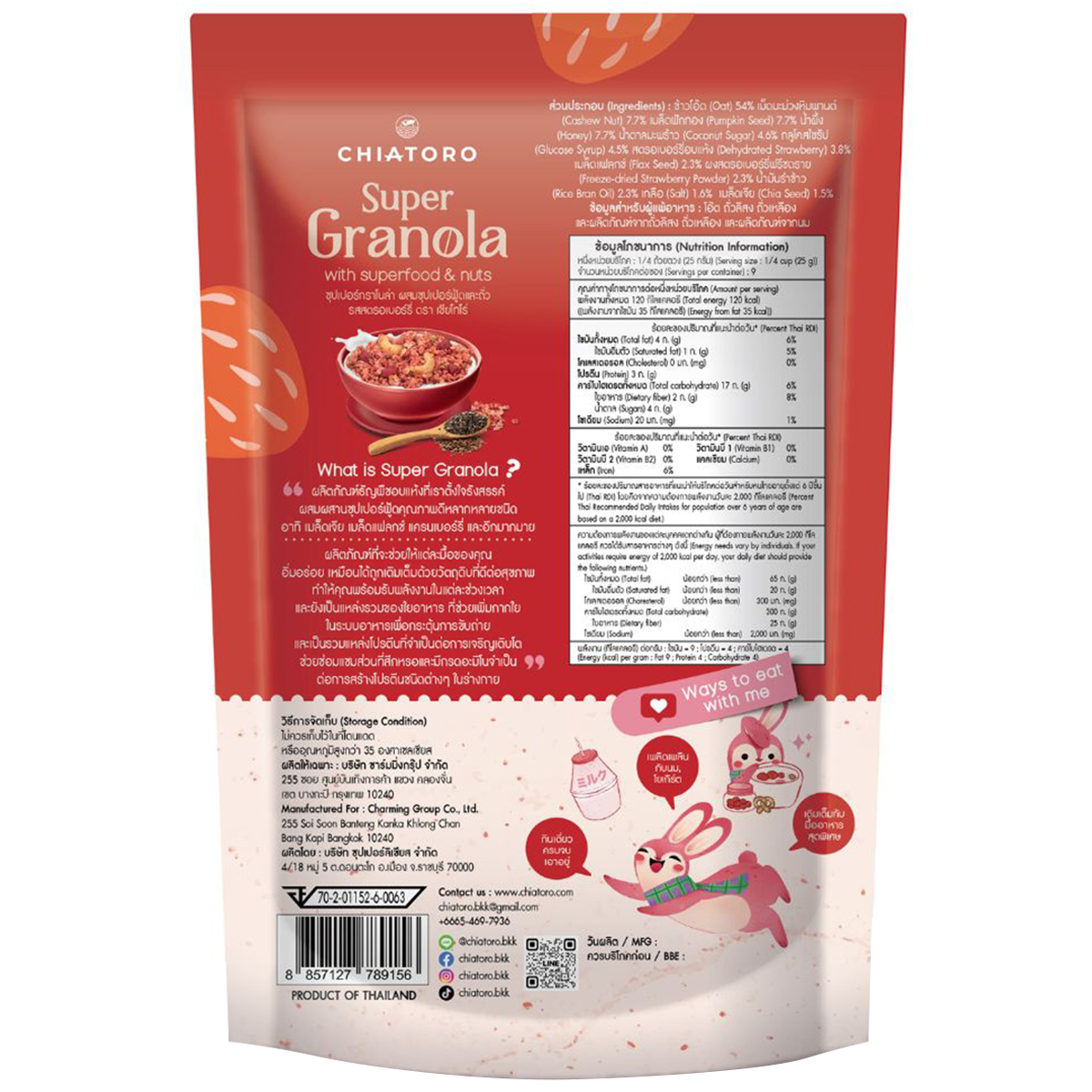 Chiatoro Super Granola with strawberries, showing a bowl of crunchy granola with fresh strawberry pieces on top.