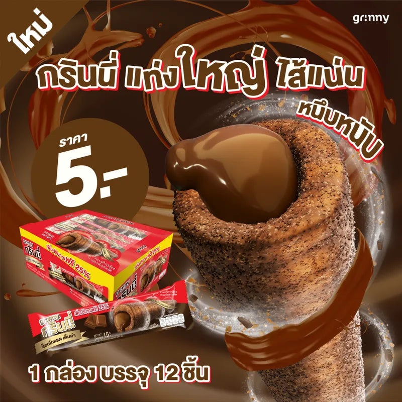 GRINNY chocolate-coated snack filled with cream, 15g individual pieces, packaged in a box of 12 for dry grocery and confectionery.