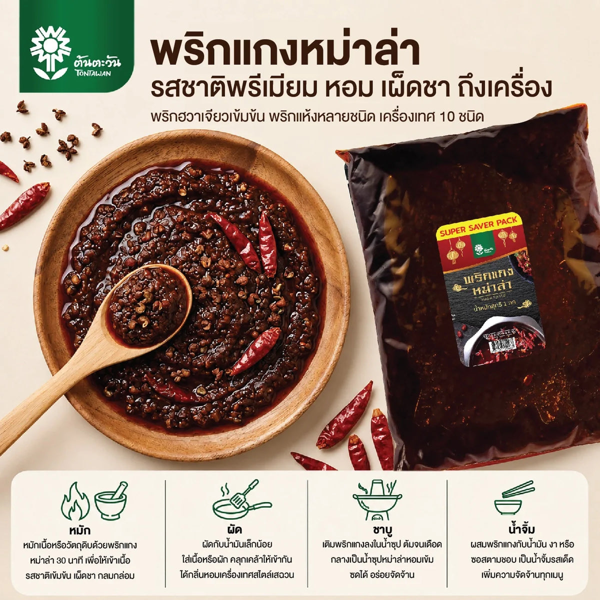 Tontawan Mala Soup 1kg dry grocery package, featuring the branded spice mix in a sealed bag with a colorful label.