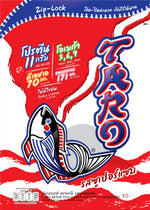 TARO Taro Fish Snack HOT Chilli flavor in 50g packs, crispy dried seafood snack with spicy chili seasoning.