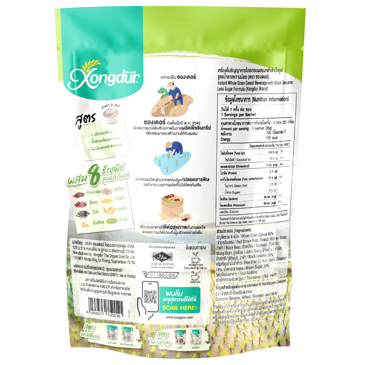 Xongdur instant cereal drink with black sesame in a glass, showcasing the low sugar, nutritious cereal beverage.