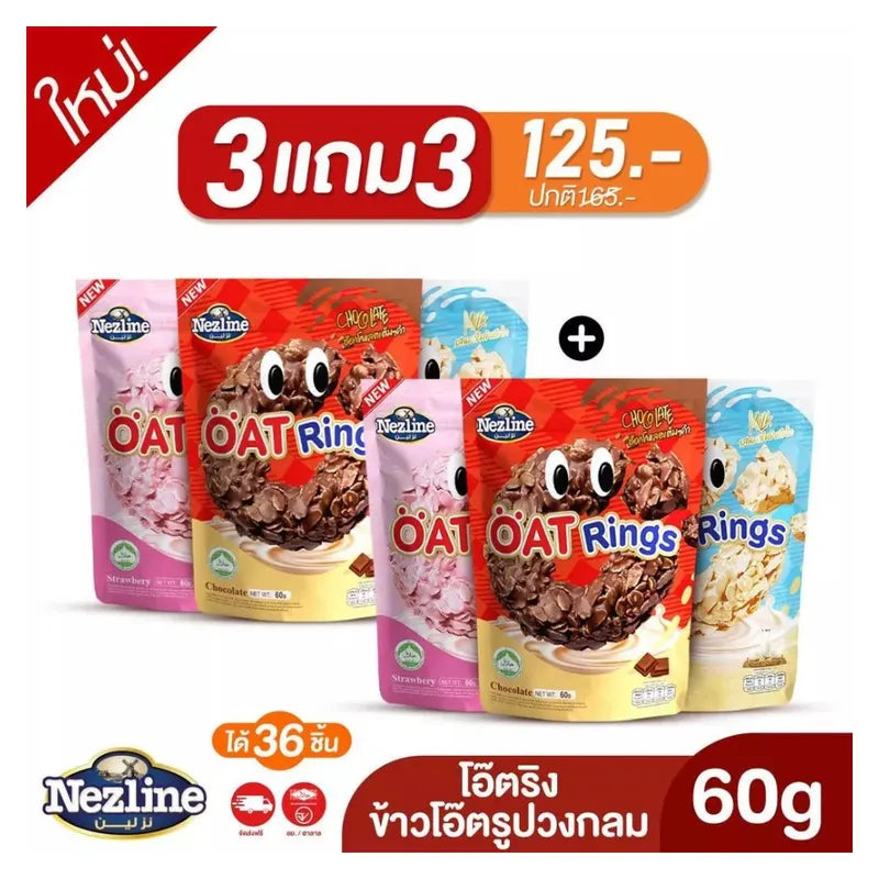 Nezline Oat Rings in assorted snack flavors, 60g, showing colorful, crispy oat snack rings in a clear bowl.