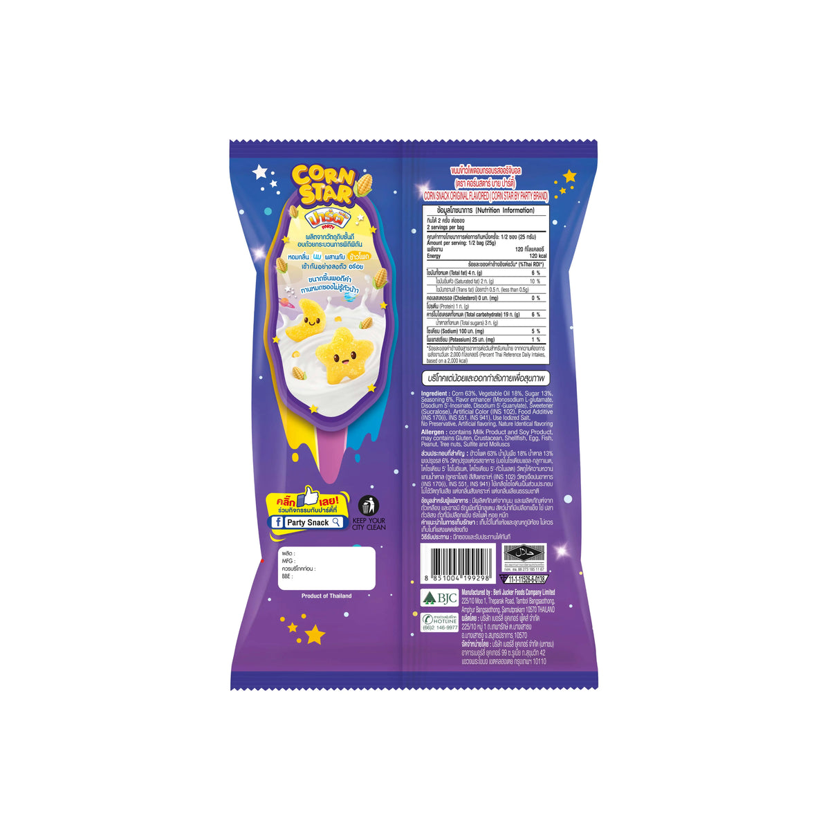 Party Corn Star 50g snack bag featuring colorful popcorn-shaped confectionery from PARTY brand.