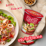 Kungking Instant Spicy Glass Noodle Salad Cup, dry grocery, 52g serving, featuring spicy glass noodles in a convenient cup.