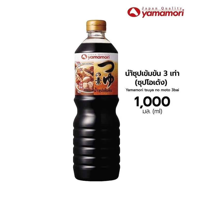 Yamamori concentrated soup oden in 1L bottles, three-pack, traditional Japanese dry grocery product with rich, savory flavor