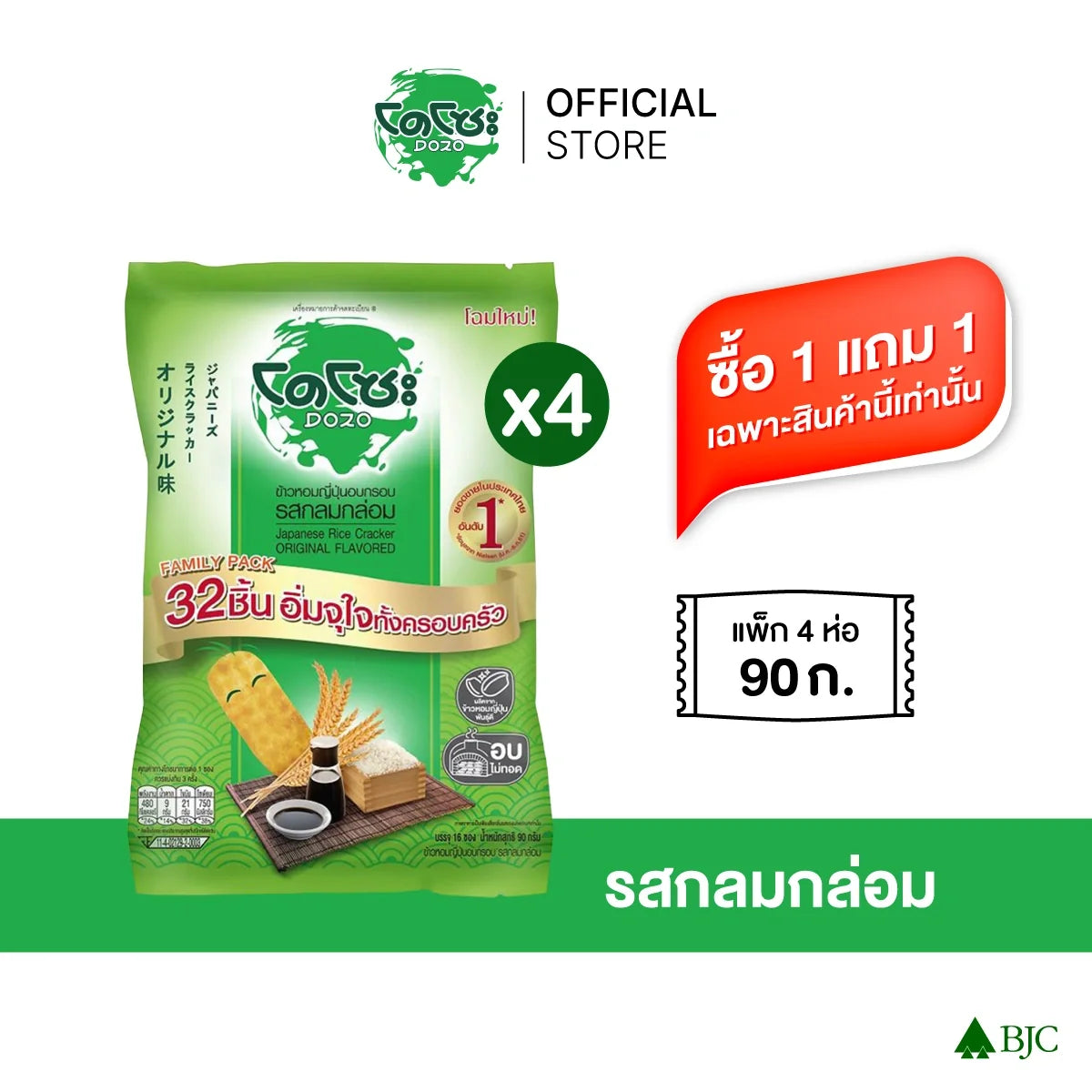Assorted Dozo Family Pack 90g snack confectionery with four colorful packs of sweet treats from the DOZO brand.