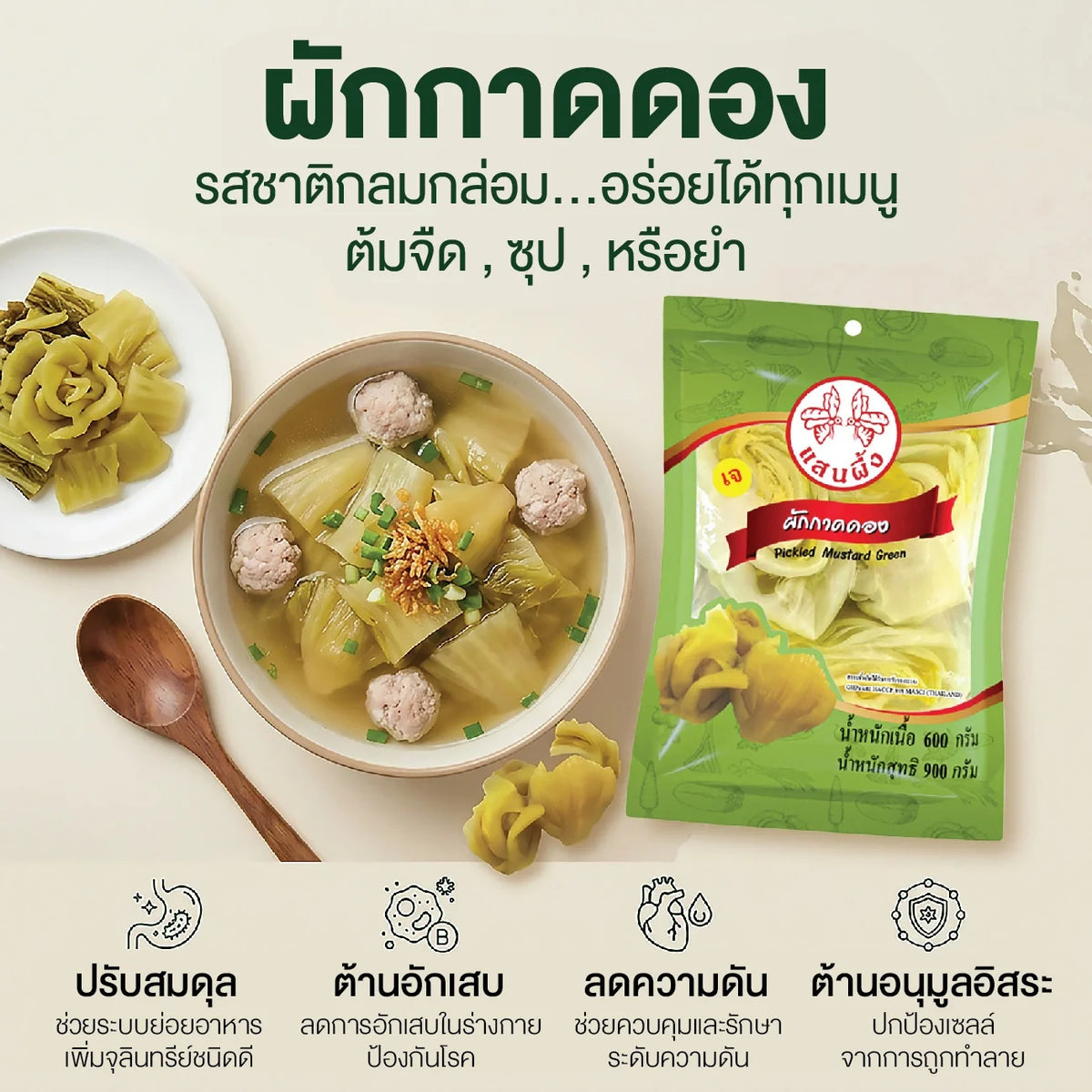Jar of Saen Phung Phueng Pickled Mustard from SAEN PHUNG, 900g, featuring bright yellow mustard seeds in a clear jar.