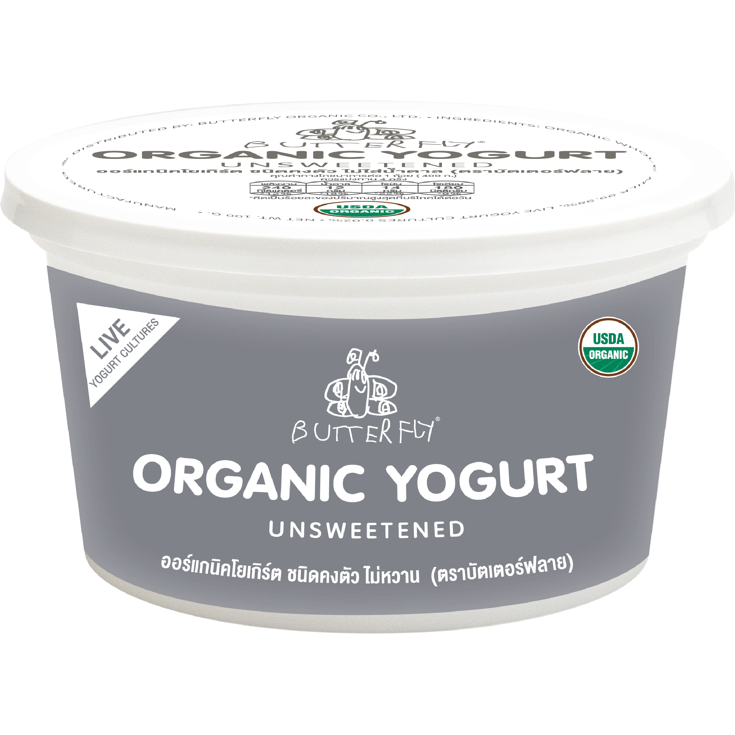 Butterfly Organic Yogurt No Sugar, healthy dairy product in a container with a smooth, creamy texture and natural ingredients.