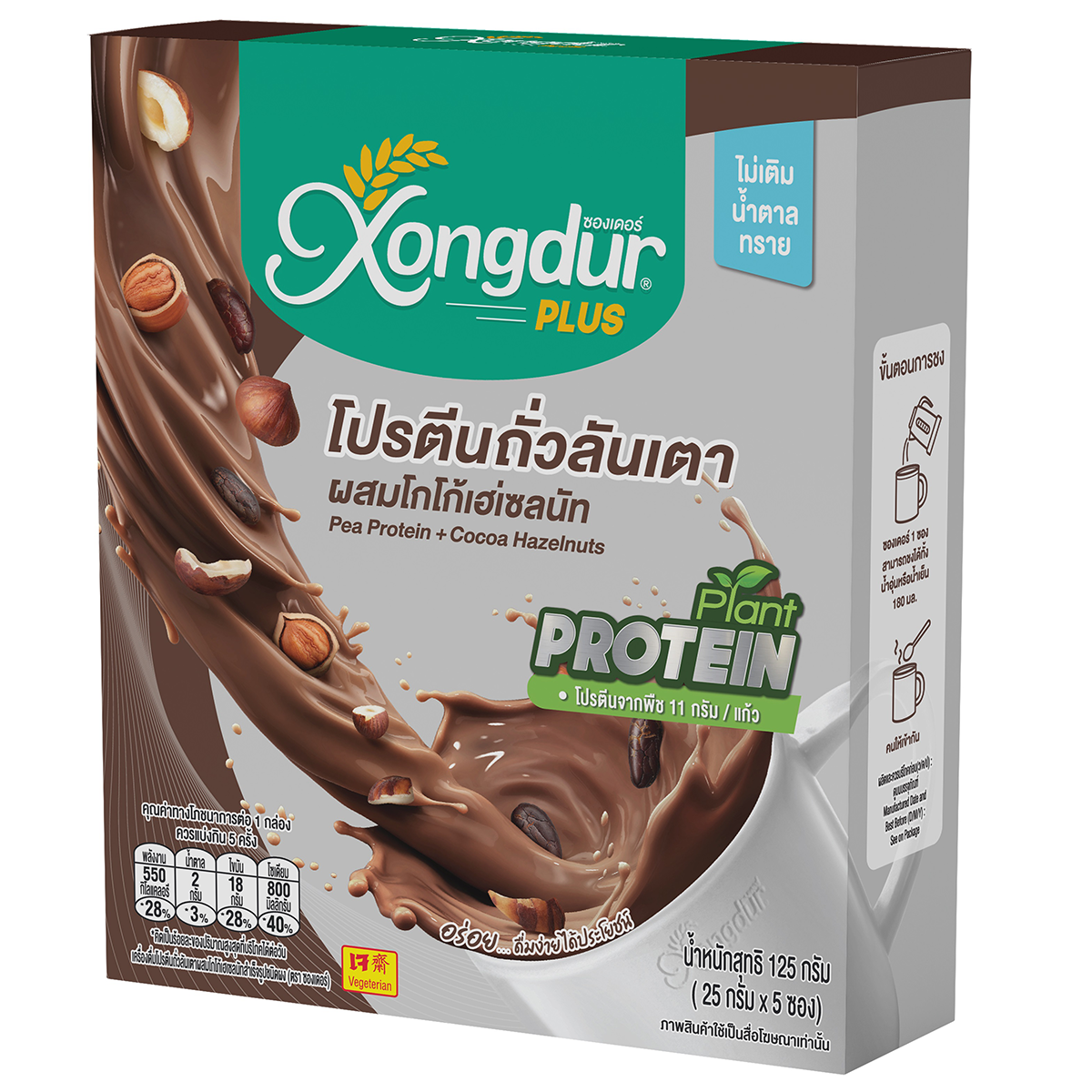 Xongdur Instant Pea Protein Drink with Cocoa and Hazelnuts in a glass, showing the creamy beverage with cocoa powder and hazelnuts.